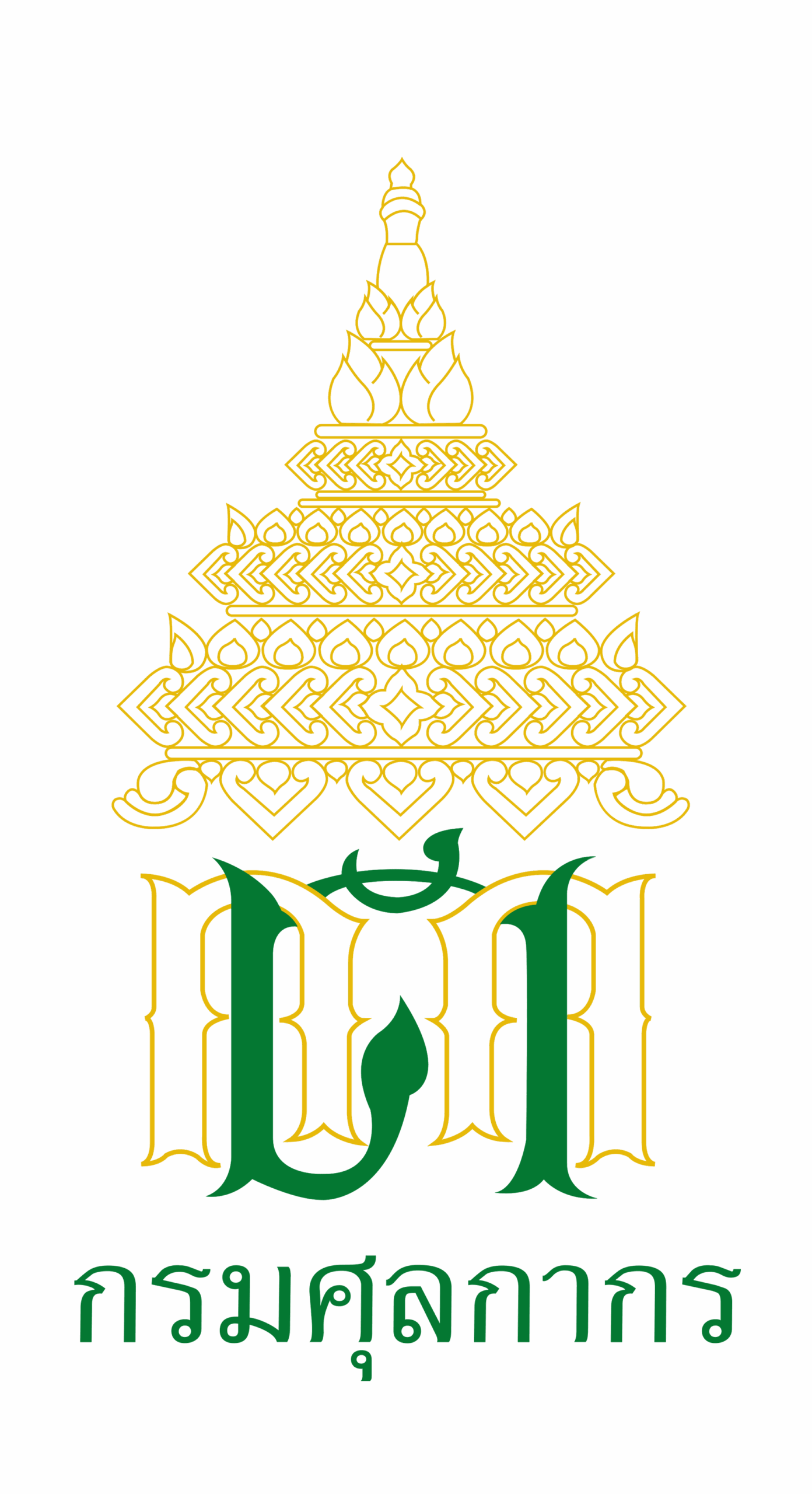 กรมศุลกากร